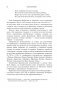 Мир под напряжением. История электричества: опасности для здоровья, о которых мы ничего не знали фото книги маленькое 17