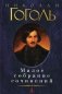 Малое собрание сочинений фото книги маленькое 2