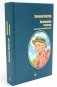 Поллианна: роман (на русс. и англ. яз.) фото книги маленькое 2