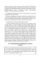 Русский язык в упражнениях. Для школьников старших классов и поступающих в вузы фото книги маленькое 8