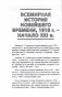 Всемирная история. История Беларуси. 9 класс. Примерное календарно-тематическое планирование. 2025/2026 учебный год фото книги маленькое 4