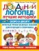 Скоро в школу! Простые уроки важных знаний для будущего отличника. Учить легко, учиться - интересно! фото книги маленькое 2
