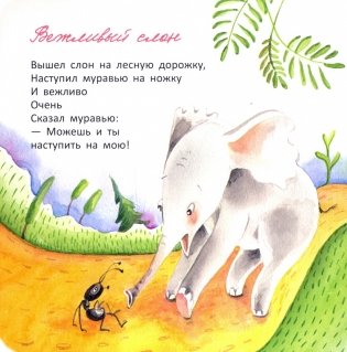 Цап-царап и чик-чирик фото книги 7