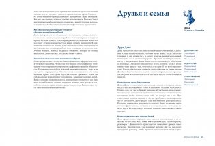 Астрология для всех. Как разобраться в себе и научиться понимать других фото книги 11