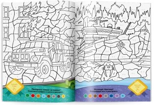 Раскраска с наклейками по точкам, буквам и цветам. Для мальчиков фото книги 2