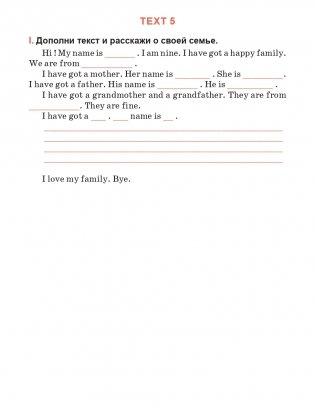 Английский язык. Тексты для чтения с заданиями. 3 класс фото книги 11