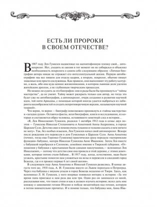 От Руси к России фото книги 2