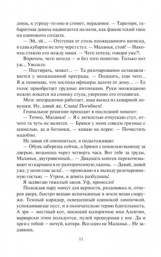 Глиняный колосс фото книги 11