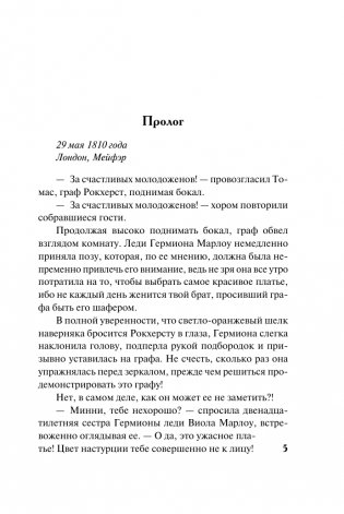 Ночной соблазн фото книги 5