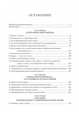 Самурай без меча (в крафтовой обложке) фото книги 3