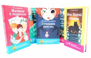 Там, где живет волшебство (комплект из 5-ти книг) фото книги