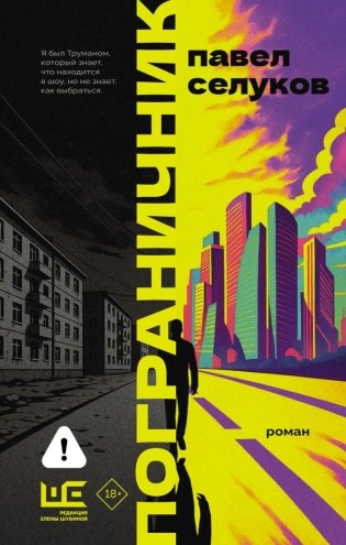 Пограничник фото книги