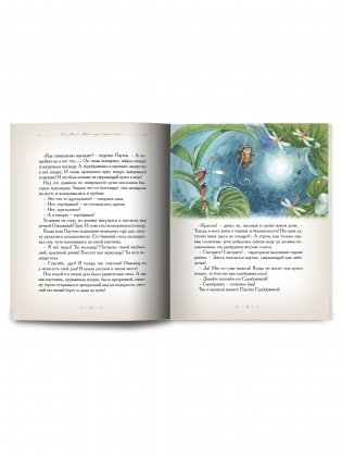 Домик под водой фото книги 4