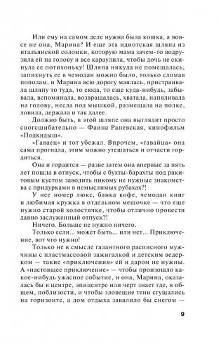 Мой генерал фото книги 8