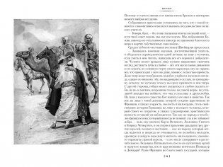 Граф Калиостро, или Жозеф Бальзамо в 2 т. (комплект) фото книги 5