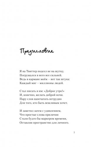 Проснись и пой. Слова поддержки для меня и для тебя фото книги 8