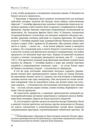 Вторая мировая война. Полная история фото книги 16