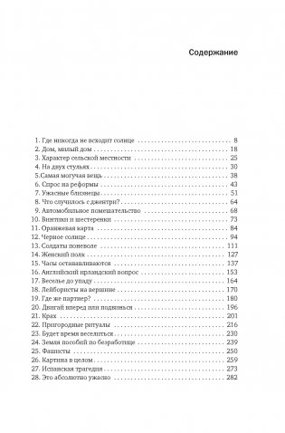 Англия: Новая эпоха. История королевства в ХХ–XXI веках фото книги 2