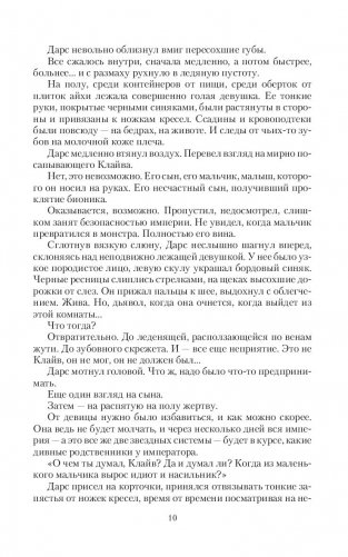 Королевская гончая фото книги 8