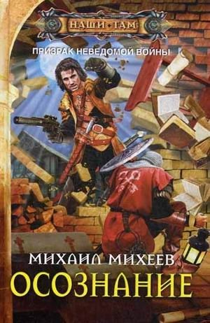 Осознание фото книги