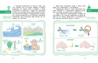 Увлекательная химия фото книги 5