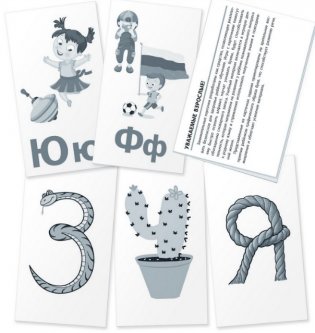 Буквы. Весь алфавит от А до Я фото книги 3