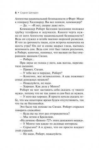 Конец света фото книги 7