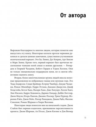 Психология влияния. Как научиться убеждать и добиваться успеха фото книги 10