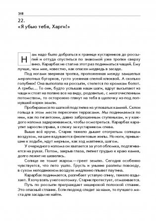 Злой дух Ямбуя фото книги 9