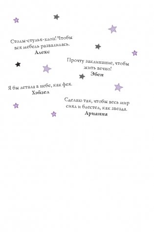 Мирабель. Бал с дракончиком (выпуск 1) фото книги 8