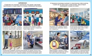 Самолёты фото книги 5