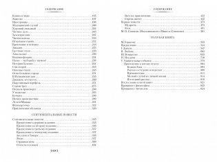 Не может быть! фото книги 3