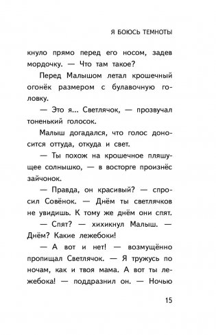 Истории зимней луны фото книги 13