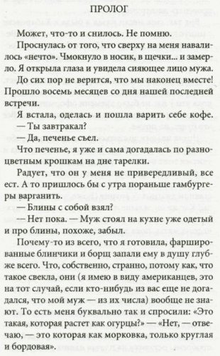 Корейская гейша. История Екатерины Бэйли фото книги 2