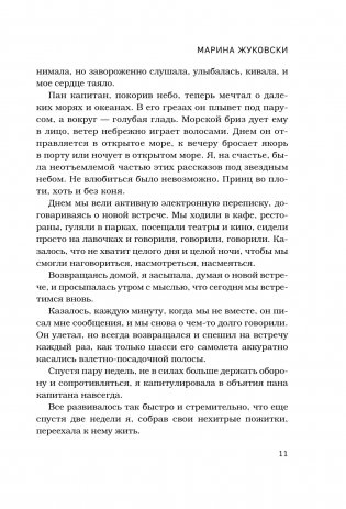 Эта необычная Польша. Захватывающая история о переезде в Восточную Европу и различиях менталитетов фото книги 7