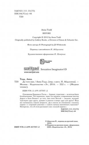 До того как фото книги 5