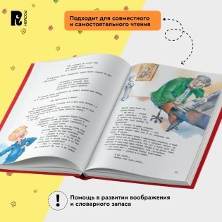 Денискины рассказы фото книги 4