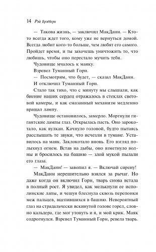 Золотые яблоки Солнца фото книги 15