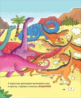 Верь в себя ты замечательный Зубастые истории фото книги 4