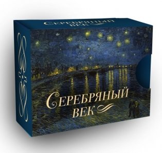 Серебряный век фото книги