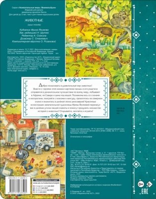 Животные фото книги 2