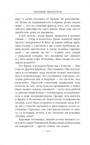 1972. Союз нерушимый... фото книги 11