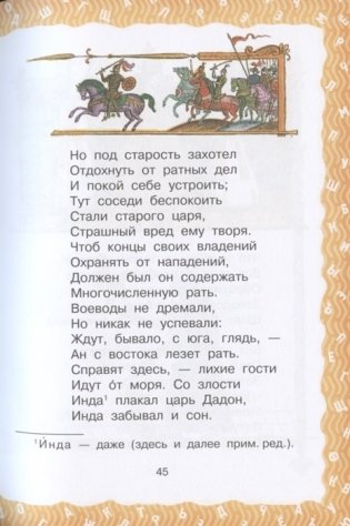 Всё для 2 класса. Хрестоматия по чтению фото книги 5