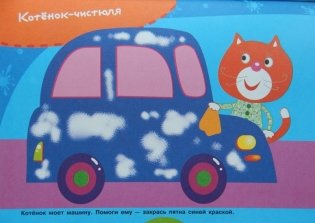 Уроки для малышей. Пальчиковое рисование. Книжка с наклейками фото книги 4