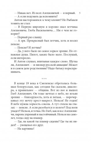 Заговоренные фото книги 4