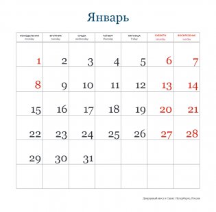 Самые необычные мосты мира. Календарь настенный на 16 месяцев на 2024 год (300х300 мм) фото книги 3