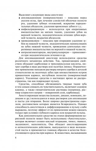 Диагностика и лечение пульпита и периодонтита фото книги 7