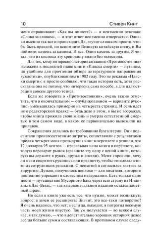 Противостояние фото книги 10