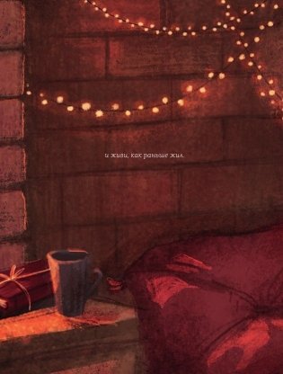 Мятная сказка. Специальное издание фото книги 13