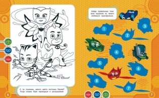 Герои в масках. Раскраски и игры с наклейками фото книги 3